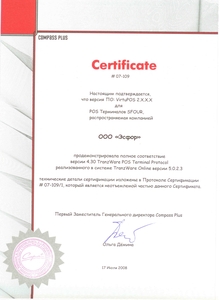 Certification for the Compass Plus