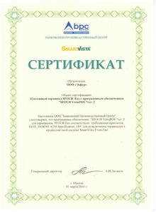 Certification for the SmartVista