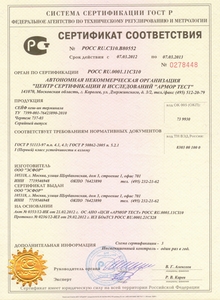 Certificate of First Class